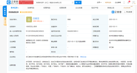 聯(lián)想關(guān)聯(lián)企業(yè)成立新公司，深耕人工智能領(lǐng)域與系統(tǒng)集成服務(wù)